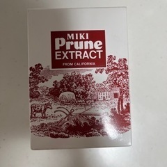 決まりました！ミキプルーン