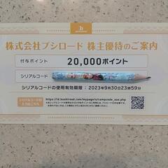 シリアルコード チケットの中古が安い！激安で譲ります・無料で
