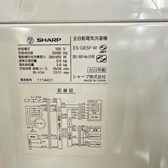 2022年製 5.5kg 洗濯機 SHARP ES-GE5F 風乾燥 高濃度洗浄の画像