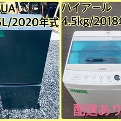 ⭐️2020年製⭐️今週のベスト家電★洗濯機/冷蔵庫✨一人暮らし応援♬