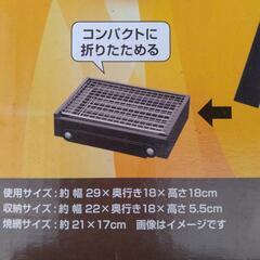 未開封　ミニバーベキューコンロの画像