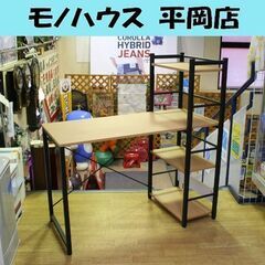 ニトリ システムデスク ザッキー110 ナチュラル系 幅110×奥行53