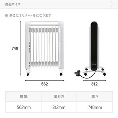 オイルヒーター　モダンデコの画像