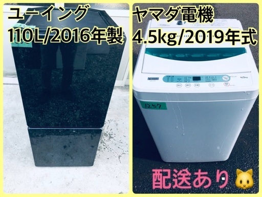 ⭐️2019年製⭐️今週のベスト家電★ 洗濯機/冷蔵庫✨一人暮らし応援♬