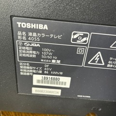 東芝　REGZA 40インチ 液晶テレビ  ジャンク品の画像