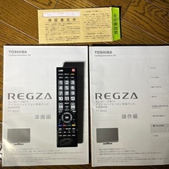 東芝　REGZA 40インチ 液晶テレビ  ジャンク品の画像