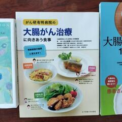 ガンについての書籍の画像
