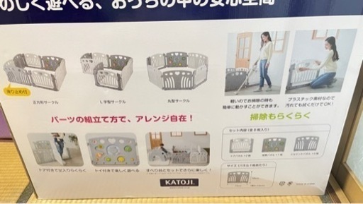 新品未使用品　KATOJI カトージ ベビーサークル 2ドア コロコロランド(ホワイト&グレー) 63109