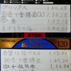 ☆ＶＨＳ　ビデオテープ（３６－４）　８本セット  （古い映画・音楽番組など）の画像