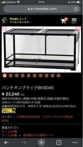 (売約済み)パンテオン9045 黒  (未使用)