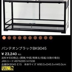 (売約済み)パンテオン9045 黒  (未使用)