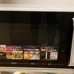 3/16pmまで　電子レンジ　700w  50Hz
