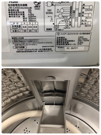 K066★Haier製★2019年製4.5㌔洗濯機★6ヵ月間保証付き★近隣配送・設置可能