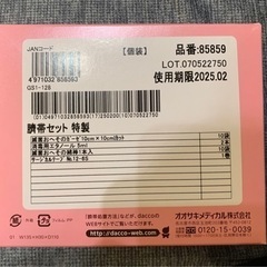 【新品】臍帯セットの画像