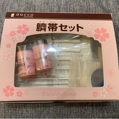 【新品】臍帯セットの画像