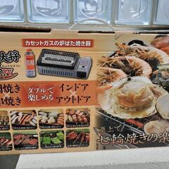 Iwatani　炉ばた焼き器　