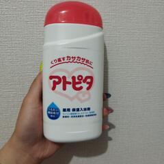 アトピタ　薬用保湿入浴剤