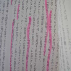 食の社会学の画像