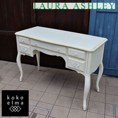 LAURA ASHLEY(ローラアシュレイ)のprovencale(プロヴァンセル)シリーズ