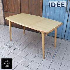 IDEE(イデー)で取り扱われていたIKI(イキ) オーク材 ダ...