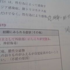 「ライフスキルのための健康科学」の画像