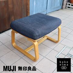 無印良品(MUJI)の人気のリビングでもダイニングでもつかえるベ...