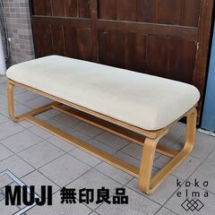 無印良品(MUJI)の人気のリビングでもダイニングでもつかえるベンチ 2人掛けです！コンパクトなサイズとゆったりとしたシートのデザイン。オーク材のフレームはナチュラルな北欧スタイルなどにも♪DD120