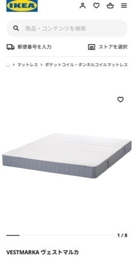 【未使用】IKEA・ダブルベッドマットレス・VESTMARKA