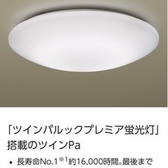 【終了しました】照明 リモコン付