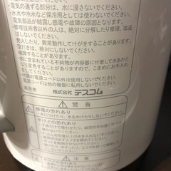 電気ケトル　電気ポットの画像