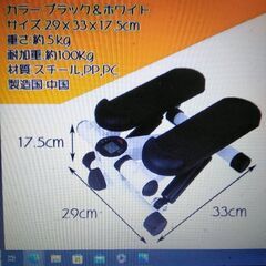 健康 ステッパー 耐荷重100kg 運動 器具 昇降運動 コンパ...