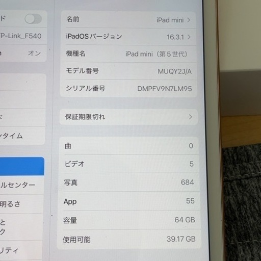 iPad mini5 64GB Wi-Fiモデル 使用時間小 美品 Applepencil付