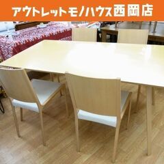 お値下げ！4人掛けダイニングセット WISE・WISE STICシリーズ テーブル幅150㎝ チェア4脚 シラカバ材 ワイス・ワイス　西岡店