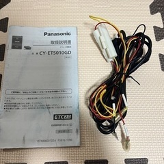 パナソニック　ETC CY-ET5010GDの画像