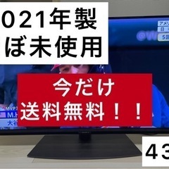 [ほぼ未使用]2021年製【43インチ4Kテレビ】SHARP A...