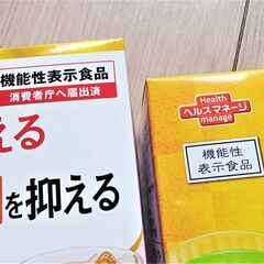 【健康茶セット】血圧が高めの方の健康緑茶 ＆ センナ茎茶 計50包の画像