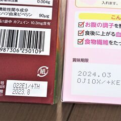 【健康茶セット】血圧が高めの方の健康緑茶 ＆ センナ茎茶 計50包の画像