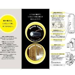 くまモン　多機能LEDライトの画像