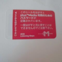 Listening Stepsの画像