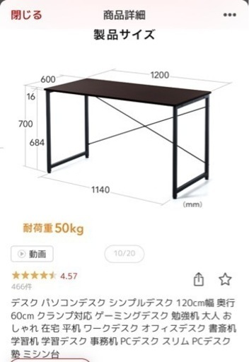 パソコンデスク