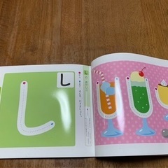学研　かいてけせるひらがな　全52ページ　ホワイトボードマーカー付きの画像