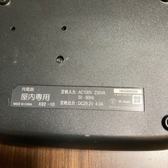 電動自転車の充電器のみ　6000円の画像