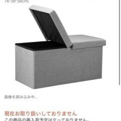 収納ボックスの画像