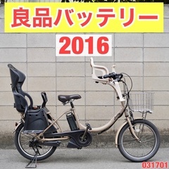 🔴⭐️2016⭐🔴電動自転車 ヤマハ 20インチ アシスト 子供乗せ 中古 031701