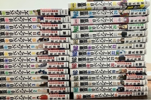 東京リベンジャーズ1巻から29巻