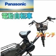 パナソニック　電動自転車　8ah