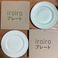 《１点のみ》iroiroプレート　グリーン　クリームイエロー