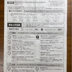 照明LED小型シーリングライト　室内用　アイリスオーヤマ製の画像