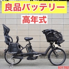 ?⭐️高年式⭐?電動自転車 ブリヂストン 20インチ 子供乗せ アシスト 中古 031702