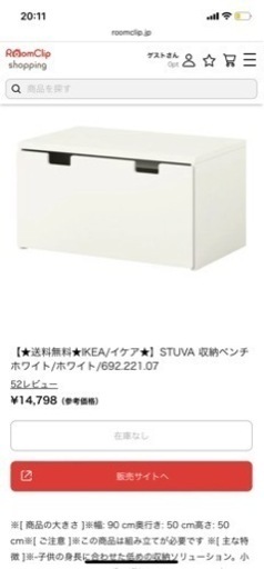 IKEA STUVA ベンチ収納
